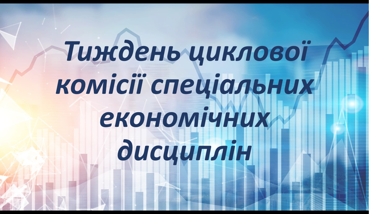 ОГОЛОШЕННЯ