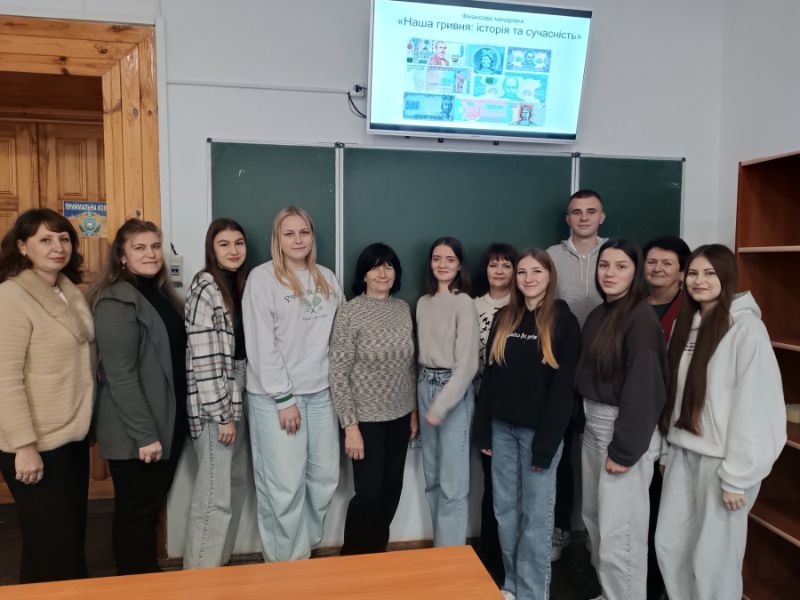 Фінансова мандрівка «Наша гривня: історія та сучасність»