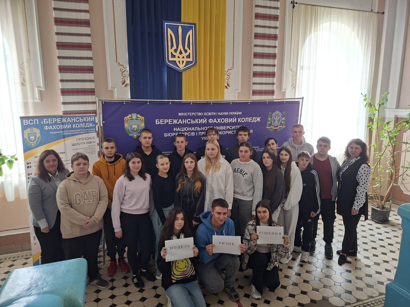 Круглий стіл «Модель – ризик – рішення» 