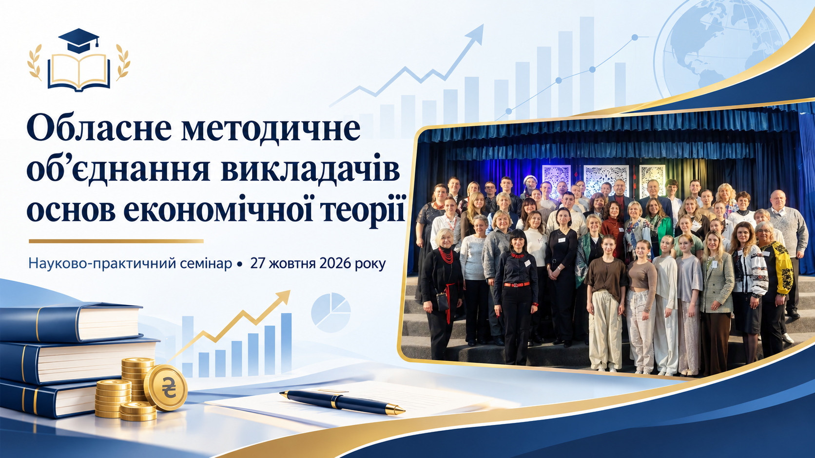 Професійний розвиток та обмін досвідом