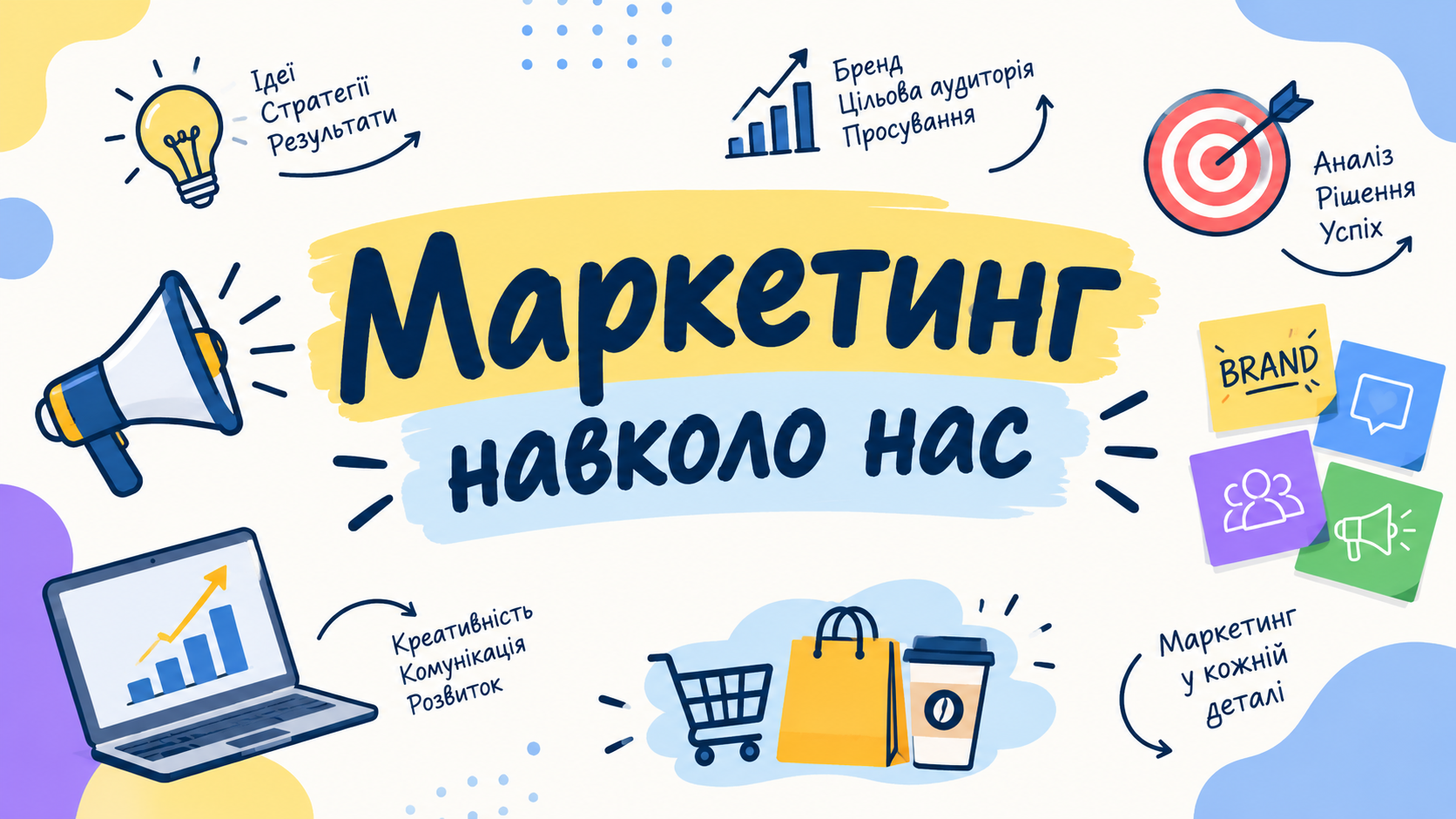 Інтелектуальний батл для майбутніх фахівців