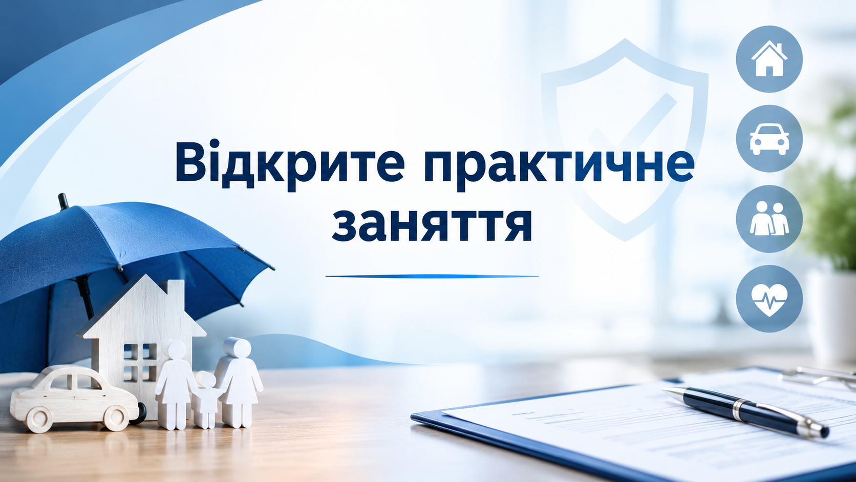Відкрите практичне заняття викладачки спеціальних економічних дисциплін Ірини ПАЛІНСЬКОЇ з дисципліни «Страхові послуги»