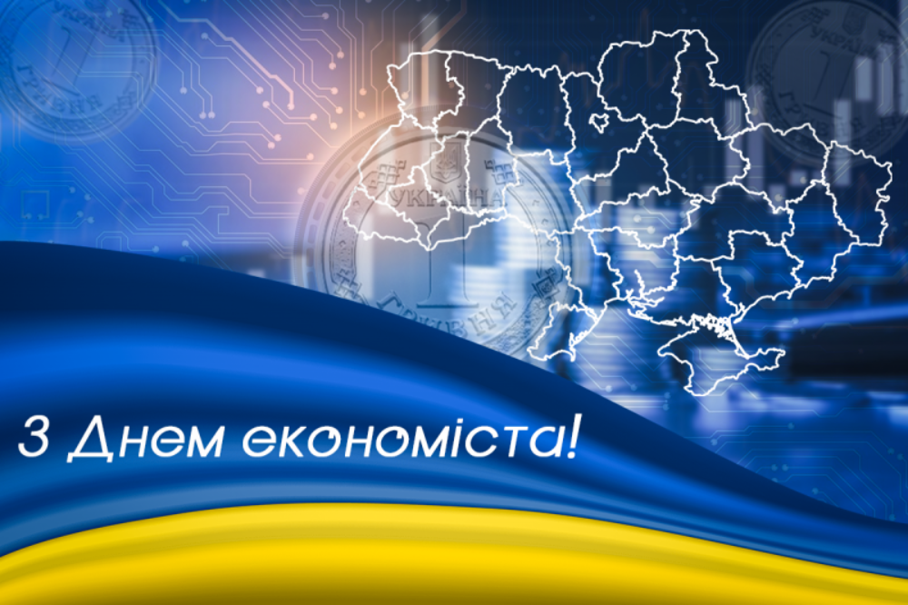 Науковий семінар «Внесок видатних вчених в становлення та розвиток економічної науки»