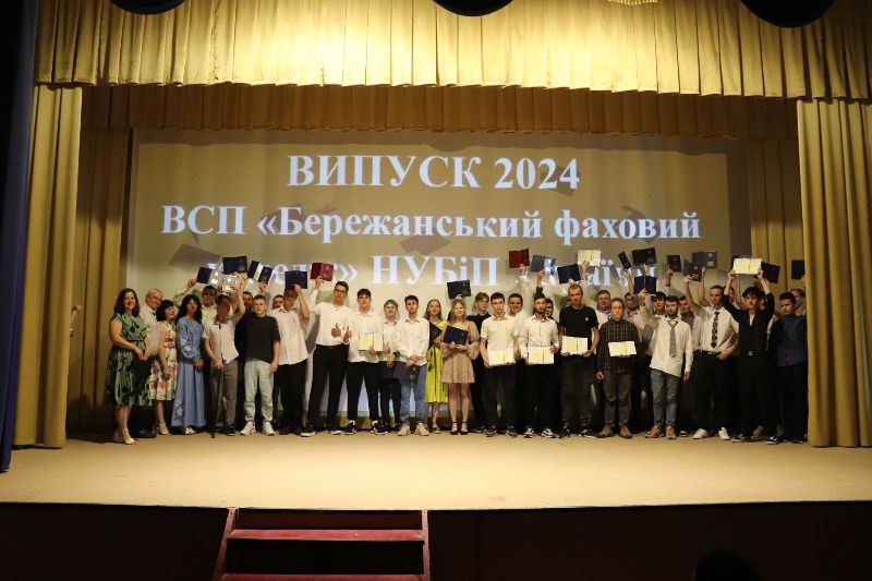 Святкове вручення дипломів у Бережанському фаховому коледжі