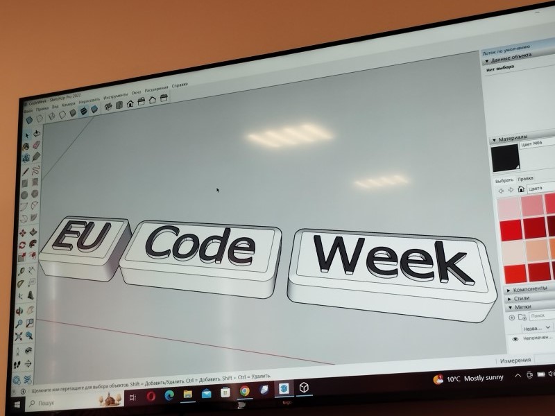 Створення 3D моделей студентами групи К-11 в рамках тижня EU Code Week