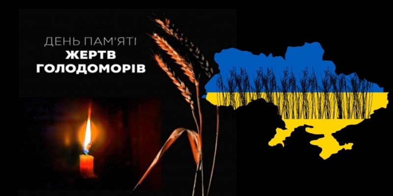 «Їжа як зброя» (до 91-х роковин голодомору в Україні)