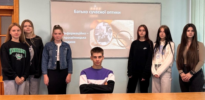 «Батько сучасної оптики»