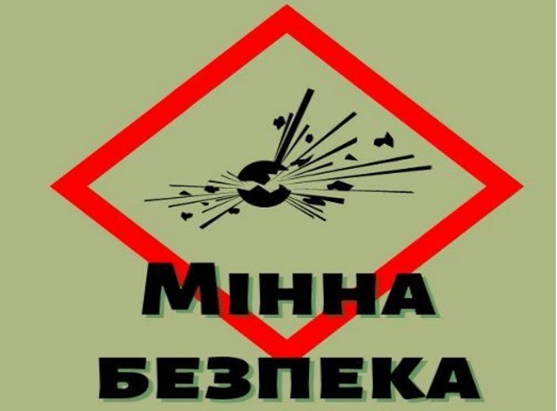 Невидима загроза: тренінг з мінної безпеки у Бережанському фаховому коледжі