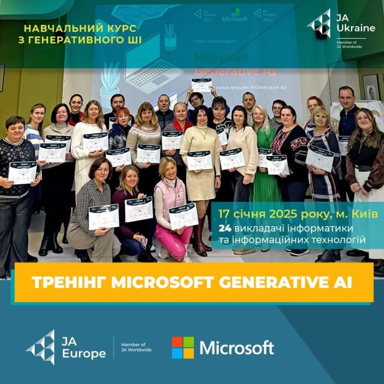 Семінар Microsoft Generative AI: нові горизонти для викладачів