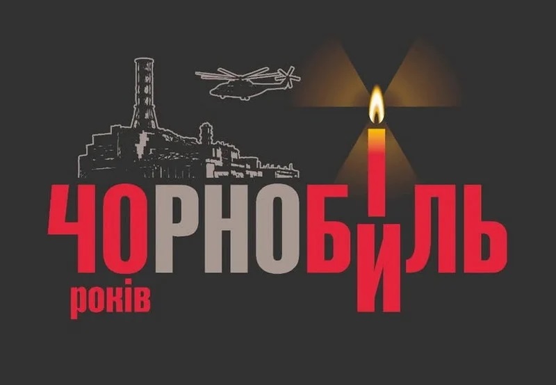 Всеукраїнський форум пам’яті «Чорнобиль – 40 років за межею»