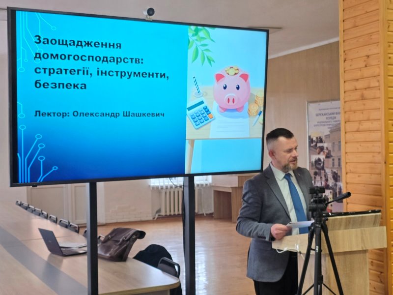 Пізнавальна лекція з фінансової грамотності