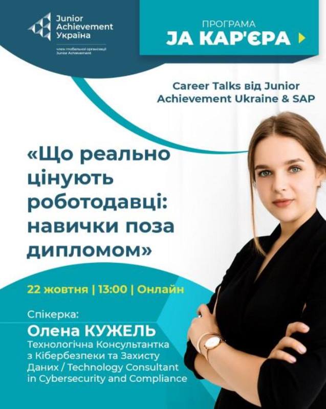 Що реально цінують роботодавці: навички поза дипломом
