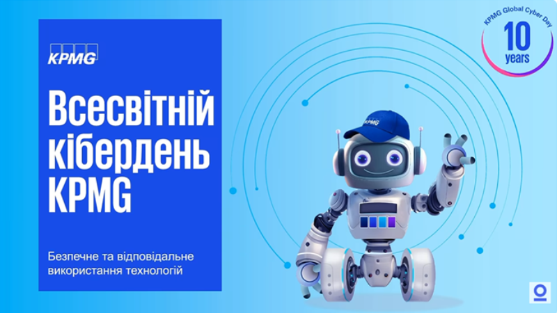 Формуємо безпечне цифрове середовище разом!
