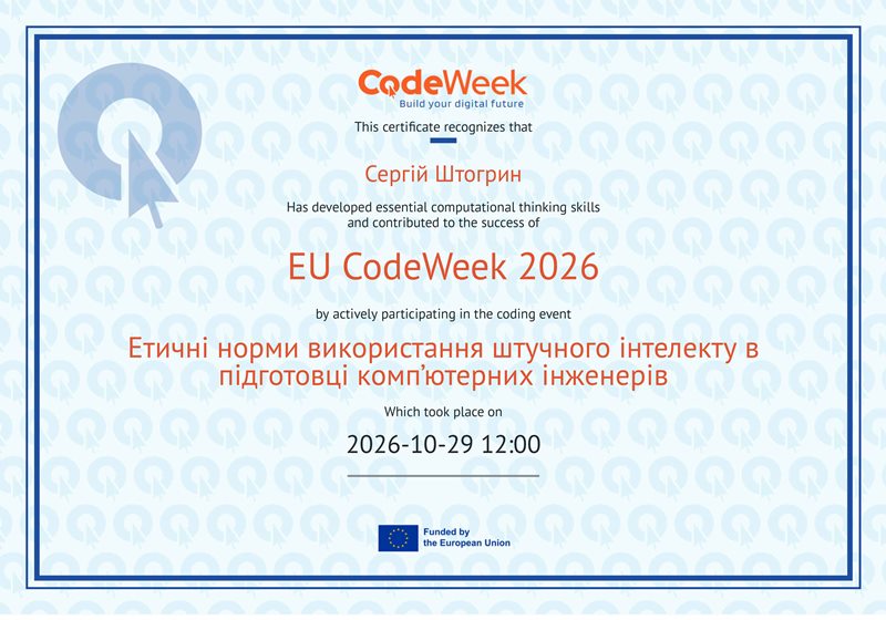 Етичні норми використання штучного інтелекту в підготовці комп’ютерних інженерів